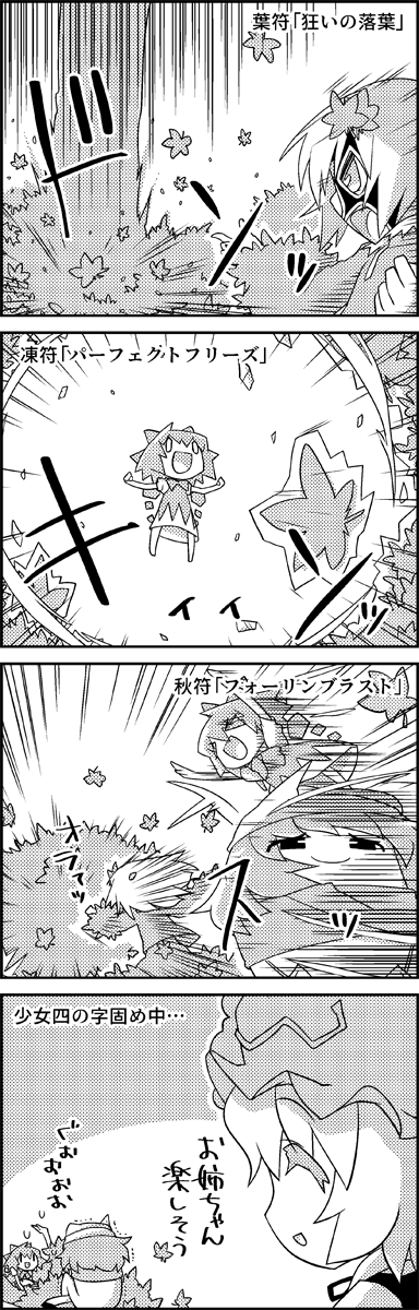 cirno, aki minoriko, aki shizuha, and letty whiterock (touhou) drawn by tani_takeshi