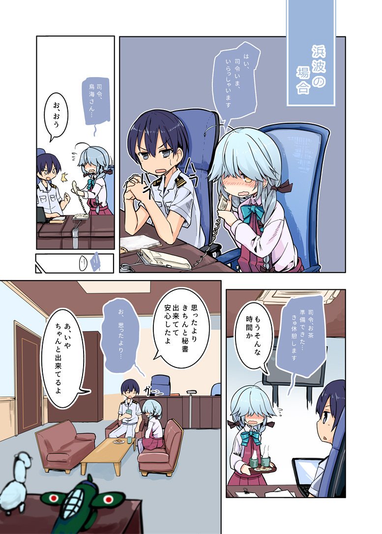 admiral and hamanami (kantai collection) drawn by maiku