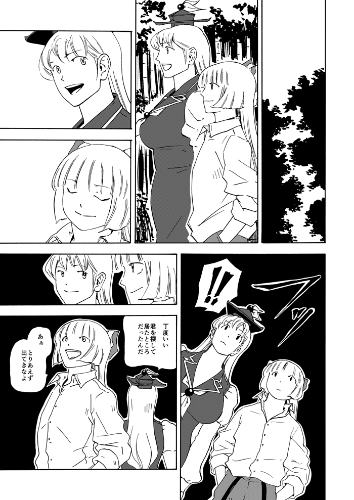 fujiwara no mokou and kamishirasawa keine (touhou) drawn by ysys