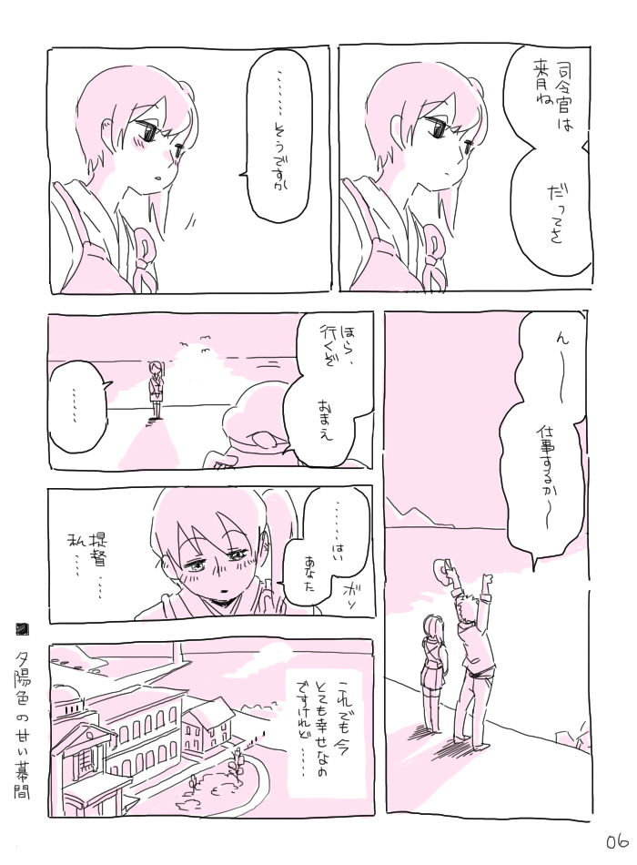 admiral and kaga (kantai collection) drawn by ryou-san