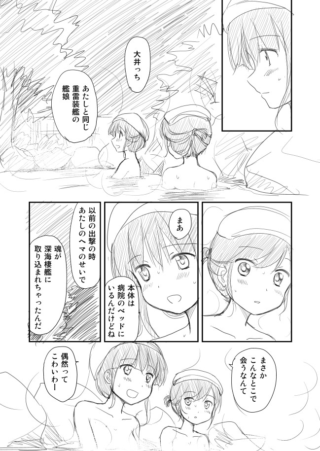 fubuki and kitakami (kantai collection) drawn by shimazaki_mujirushi