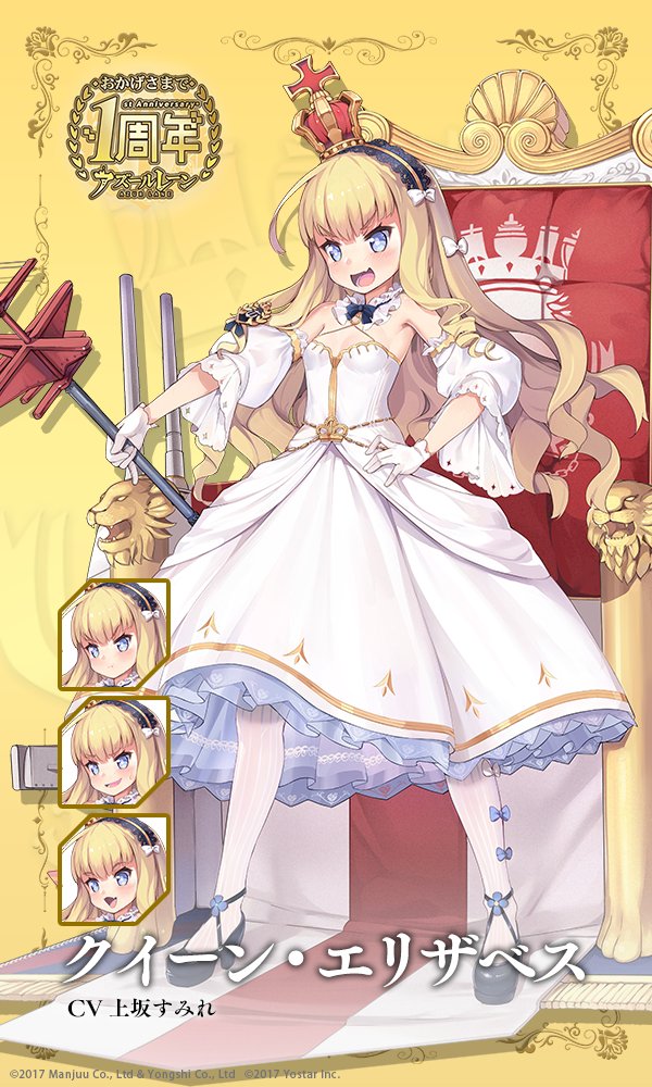 queen elizabeth (azur lane) drawn by kaede_(yumesaki_kaede)