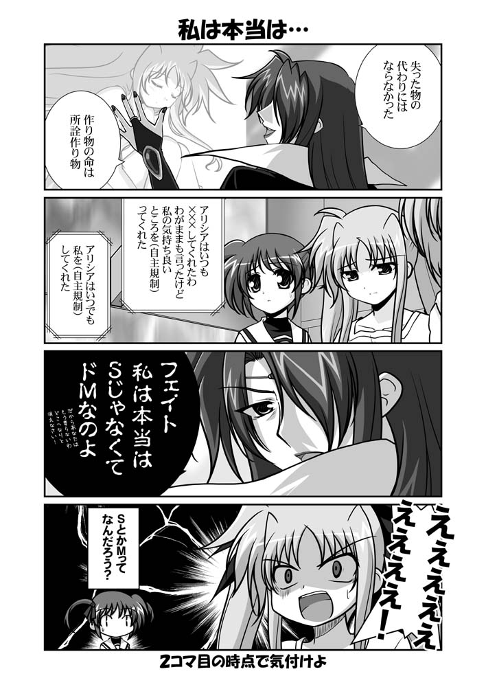 fate testarossa, takamachi nanoha, alicia testarossa, and presea testarossa (lyrical nanoha and 2 more) drawn by mikage_takashi