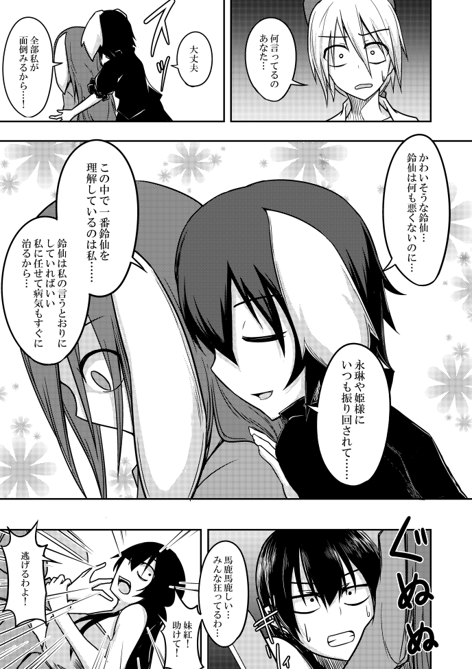 reisen udongein inaba, houraisan kaguya, inaba tewi, and yagokoro eirin (touhou) drawn by kuroba_rapid