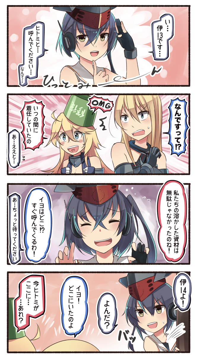 bismarck, iowa, i-13, and i-14 (kantai collection) drawn by ido_(teketeke)