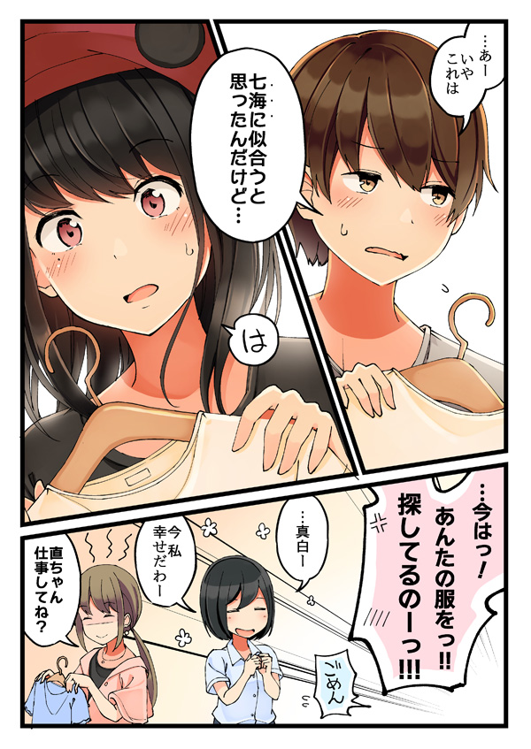 ousaka nanami, terazaki kaoru, nao-chan, and mashiro-chan (real mo tama ni wa uso wo tsuku) drawn by niichi_(komorebi-palette)