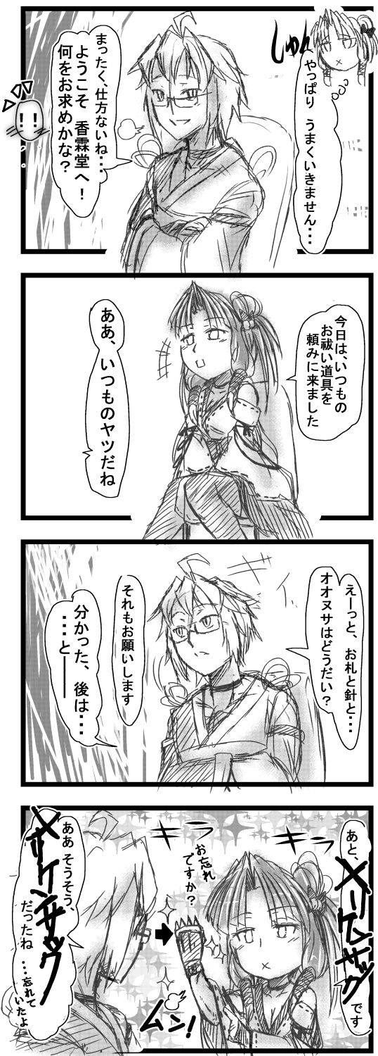 morichika rinnosuke and sendai hakurei no miko (original and 2 more) drawn by rpg-exen