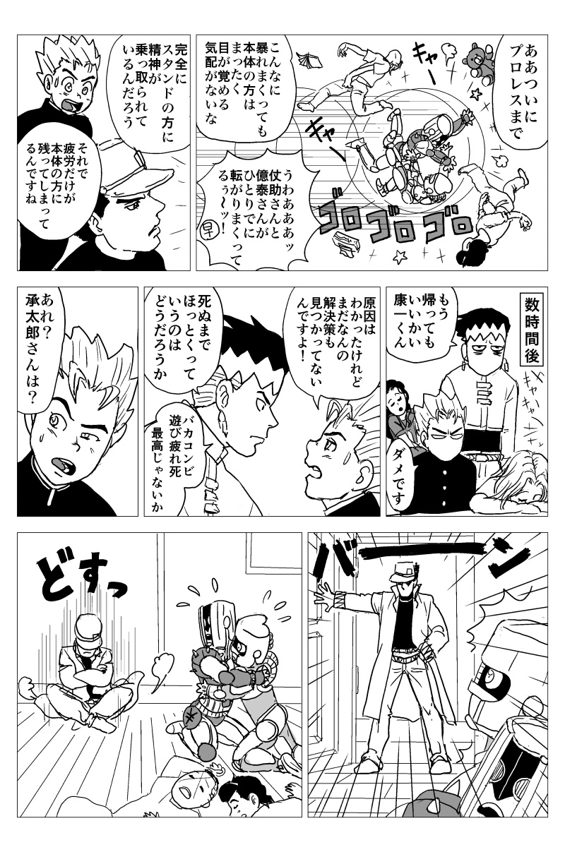 kujo jotaro, higashikata josuke, kishibe rohan, nijimura okuyasu, hirose koichi, and 4 more (jojo no kimyou na bouken and 1 more) drawn by jintarou_(jintarov)