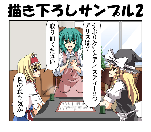 kirisame marisa, alice margatroid, and kasodani kyouko (touhou) drawn by rappa_(rappaya)