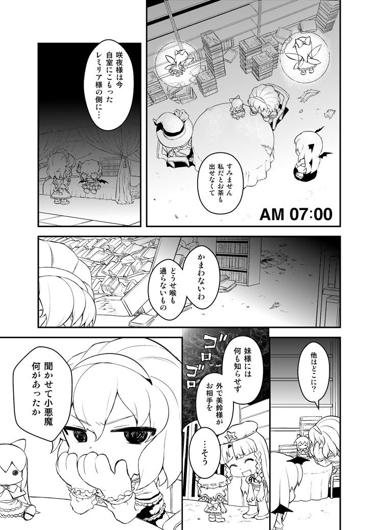kirisame marisa, remilia scarlet, flandre scarlet, izayoi sakuya, alice margatroid, and 3 more (touhou) drawn by abua