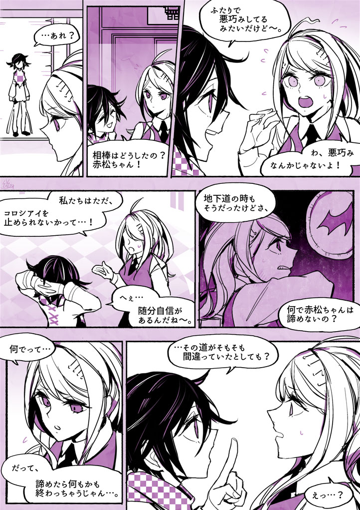 oma kokichi and akamatsu kaede (danganronpa and 1 more) drawn by u_u_ki_u_u