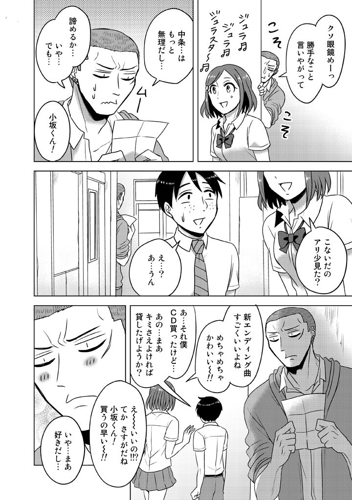 ooiwa wataru, takaoka yukari, and kosaka shunpei (super heroine boy) drawn by parari_(parari000)