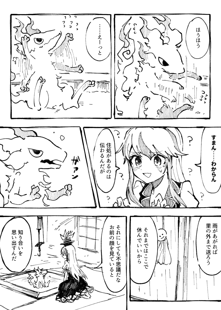 fujiwara no mokou and kamishirasawa keine (touhou) drawn by itomugi-kun