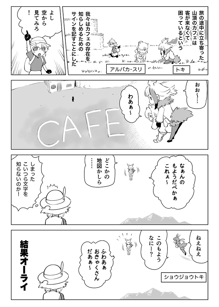 kaban, japanese crested ibis, alpaca suri, tanya degurechaff, and scarlet ibis (kemono friends and 1 more) drawn by ueyama_michirou