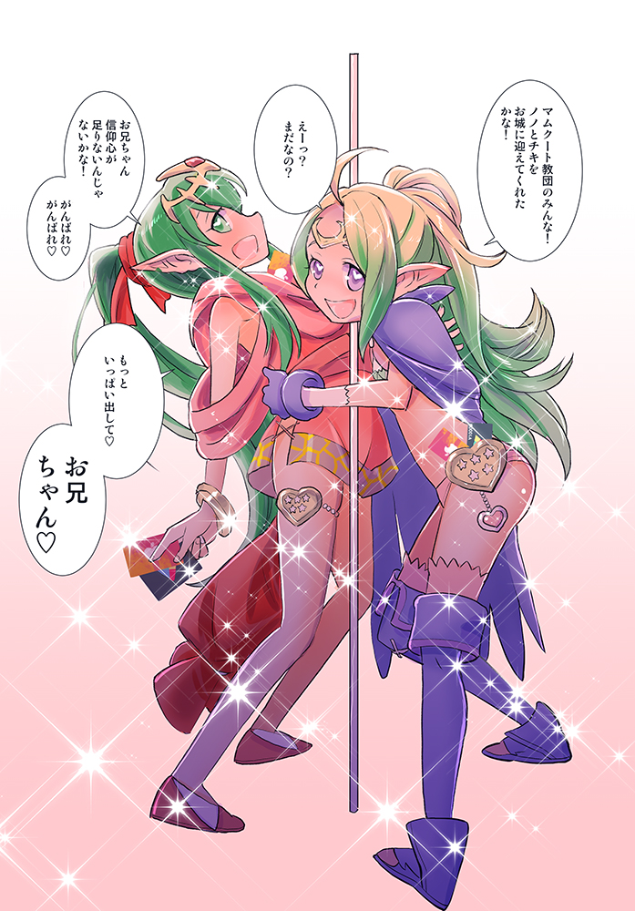 tiki and nowi (fire emblem and 5 more) drawn by sasakimuu