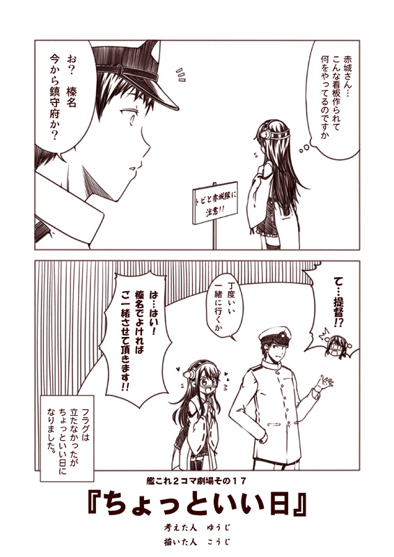 admiral and haruna (kantai collection) drawn by kouji_(campus_life)