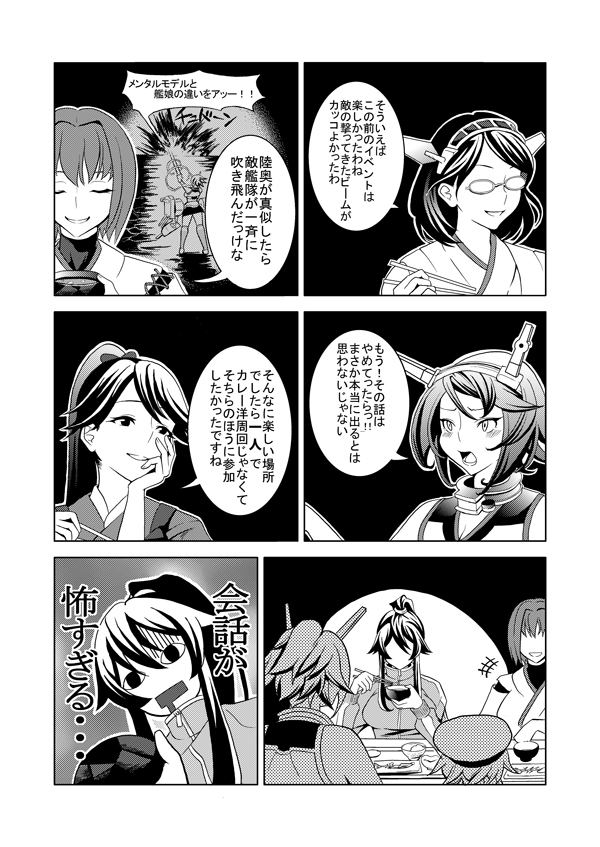 admiral, houshou, mutsu, kirishima, hyuuga, and 2 more (kantai collection and 1 more) drawn by akaneyu_akiiro