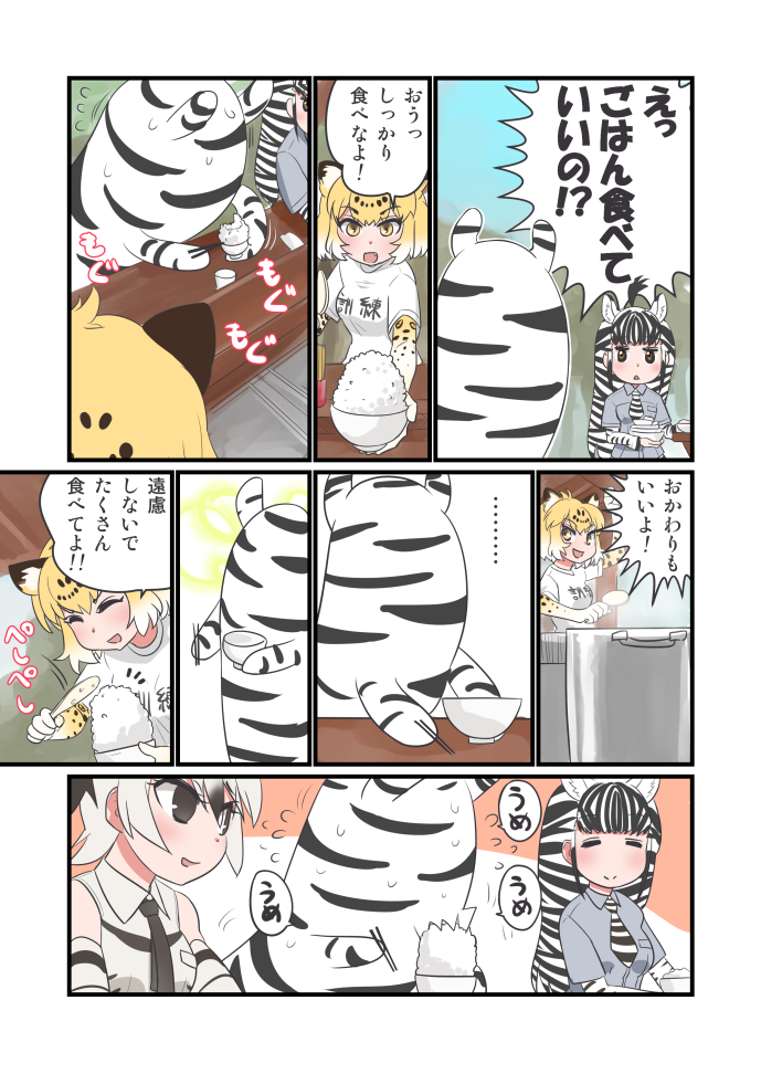 jaguar, aardwolf, plains zebra, and savanna striped giant slug (kemono friends and 1 more) drawn by miyase_(artist115091)