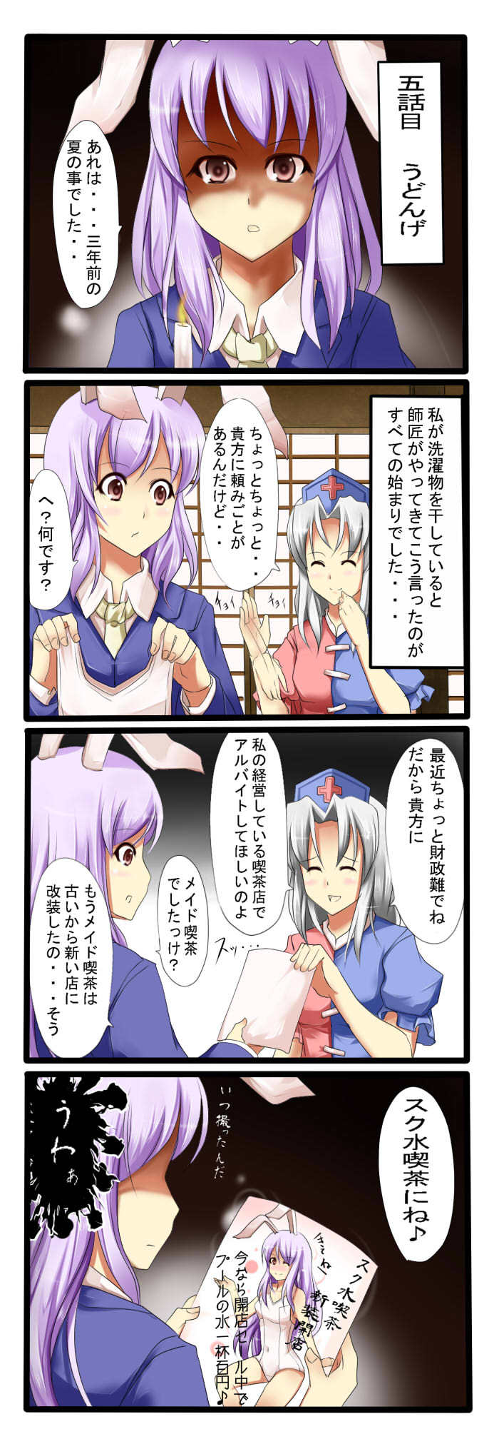 reisen udongein inaba and yagokoro eirin (touhou) drawn by tenko_(gintenko)