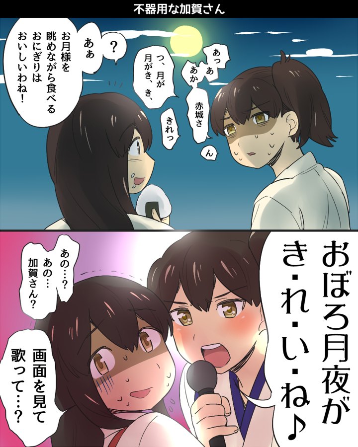 kaga and akagi (kantai collection) drawn by pyonpy-dx