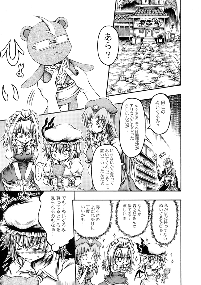remilia scarlet, izayoi sakuya, hong meiling, and morichika rinnosuke (touhou) drawn by hidefu_kitayan