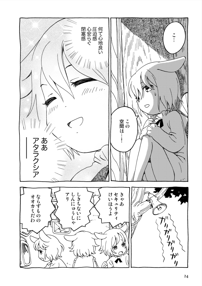 original and 1 more drawn by maruyama_kaoru