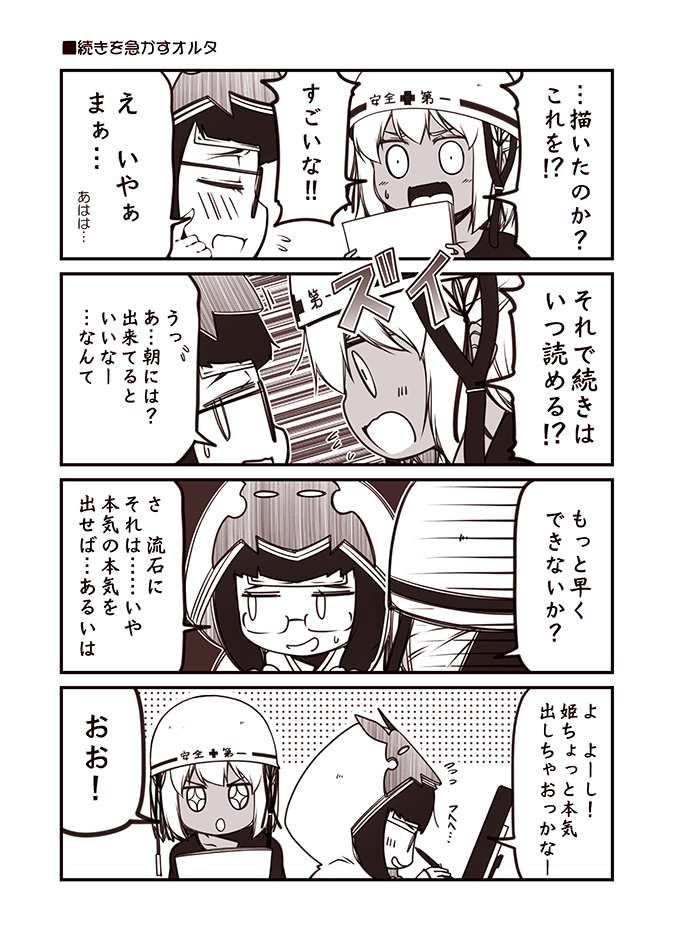okita souji, osakabehime, and okita souji alter (fate and 2 more) drawn by kouji_(campus_life)