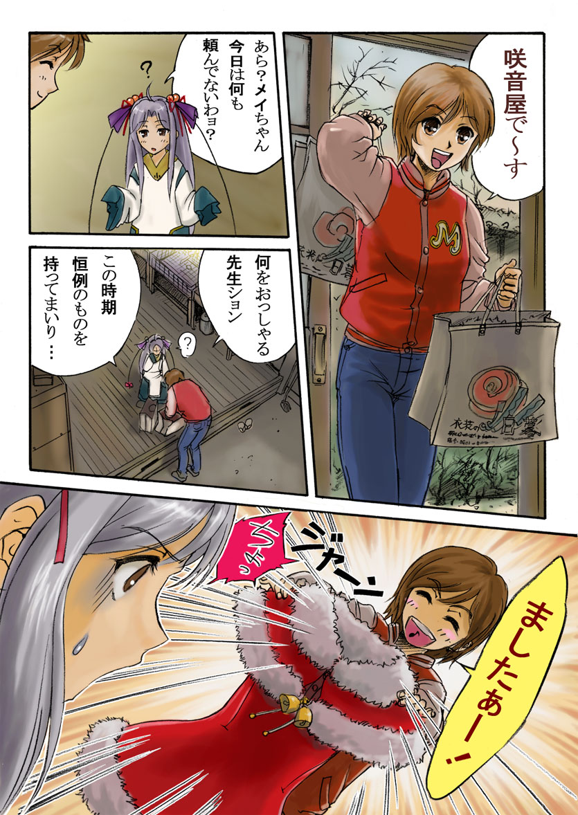 meiko and morinomiya-sensei (vocaloid and 1 more) drawn by masamune_yukari