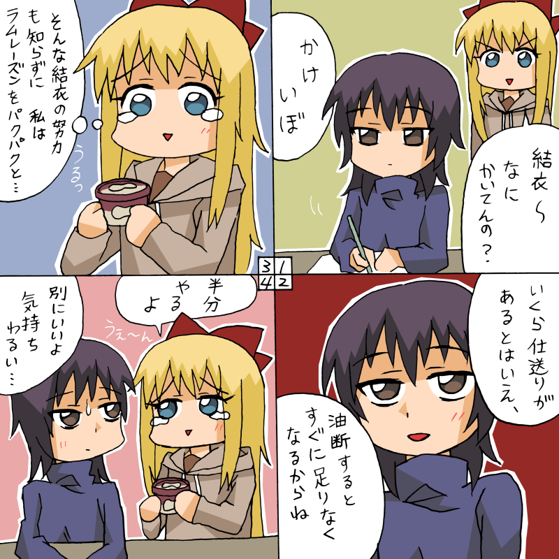 toshinou kyouko and funami yui (yuruyuri) drawn by rifyu
