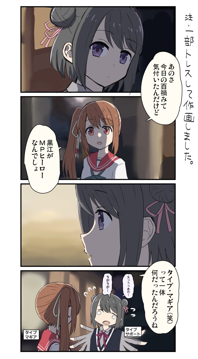 yui tsuruno and kuroe (mahou shoujo madoka magica and 2 more) drawn by usagikoya