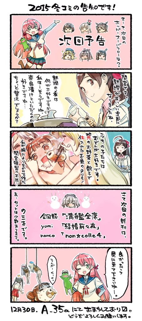 zuikaku, nagato, kashima, atago, shoukaku, and 7 more (kantai collection and 1 more) drawn by nonco