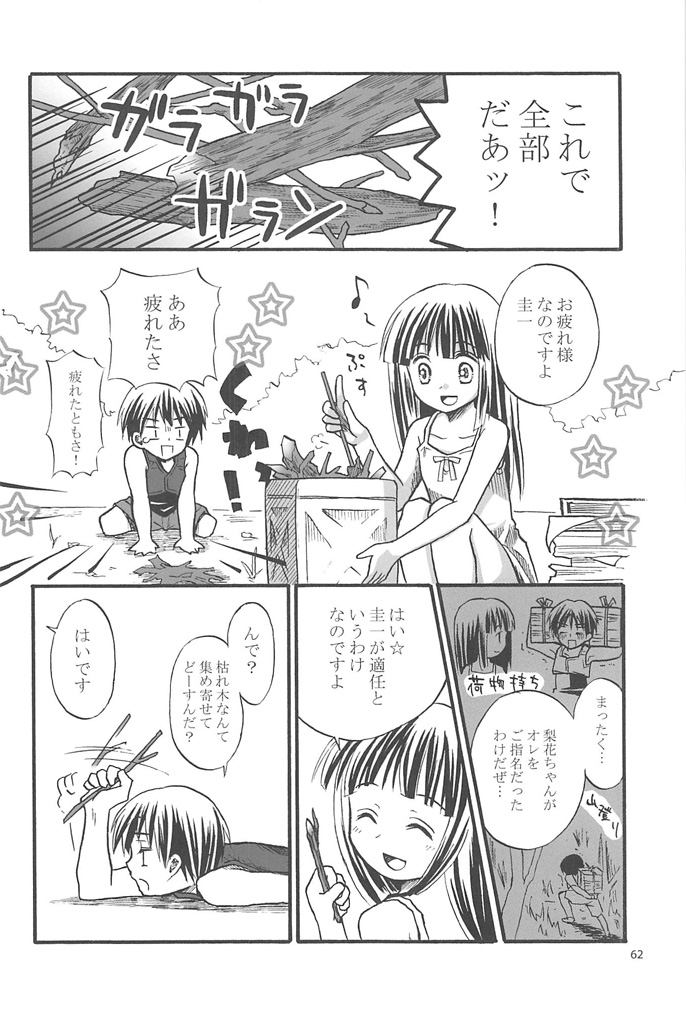 furude rika and maebara keiichi (higurashi no naku koro ni) drawn by dobato