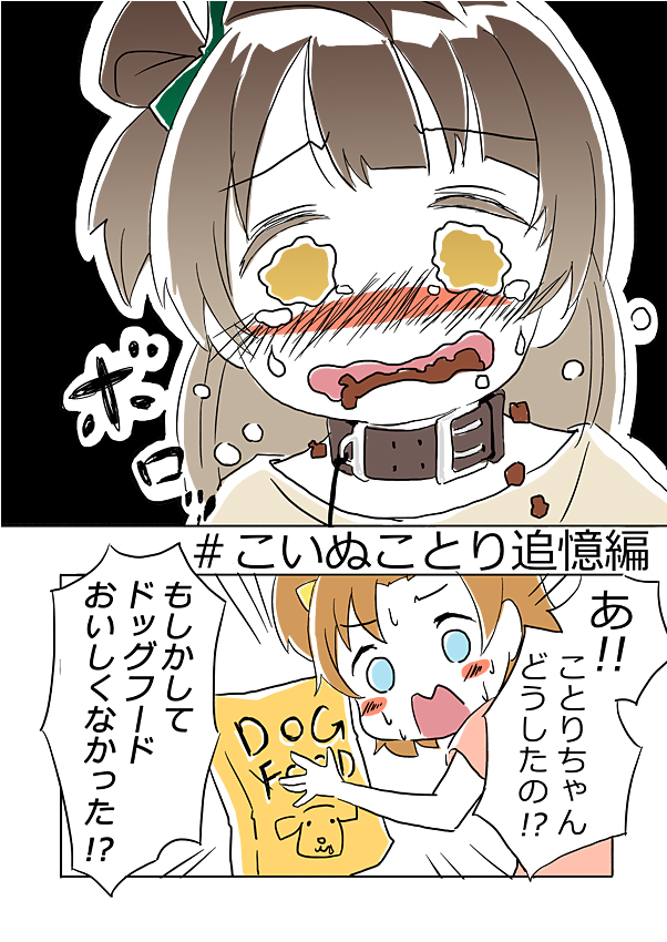 minami kotori and kosaka honoka (love live! and 1 more) drawn by ast