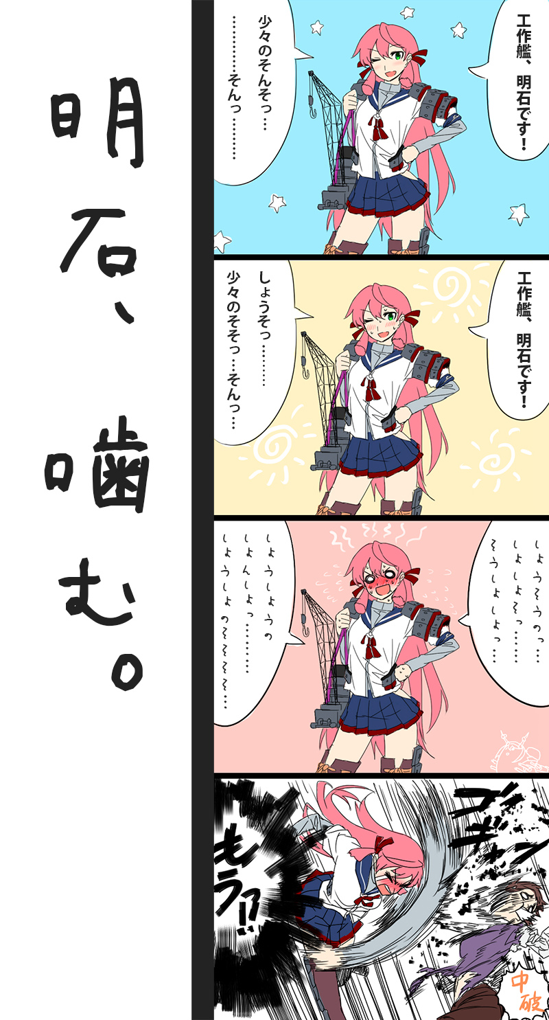 mutsu, akashi, and myoukou (kantai collection) drawn by blew_andwhite