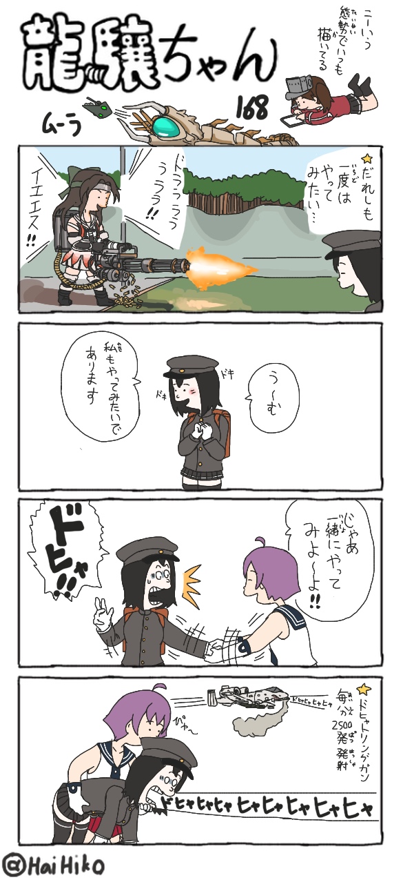 ryuujou, jintsuu, akitsu maru, jintsuu kai ni, and sakawa (kantai collection) drawn by hai_to_hickory