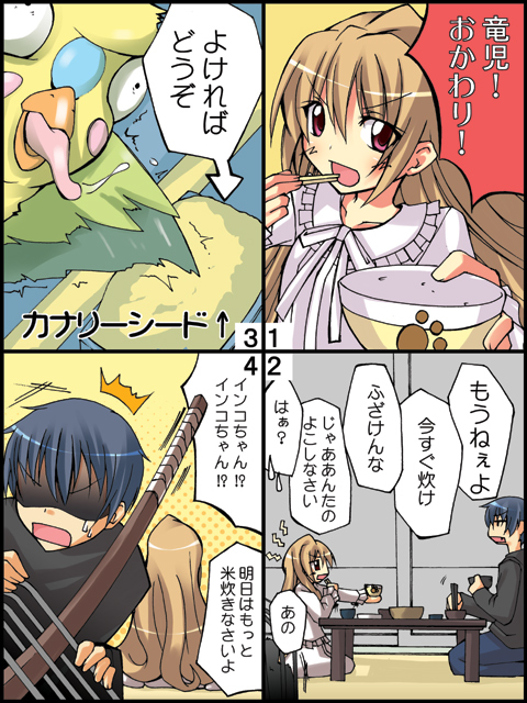 aisaka taiga, takasu ryuuji, and inko (toradora!) drawn by marumi