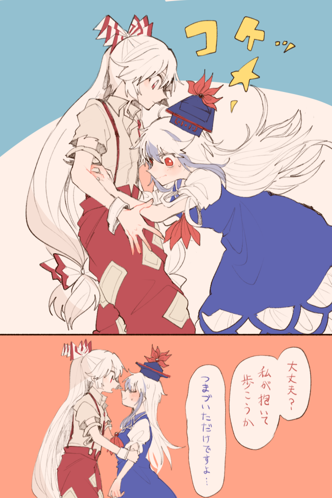 fujiwara no mokou and kamishirasawa keine (touhou) drawn by itomugi-kun