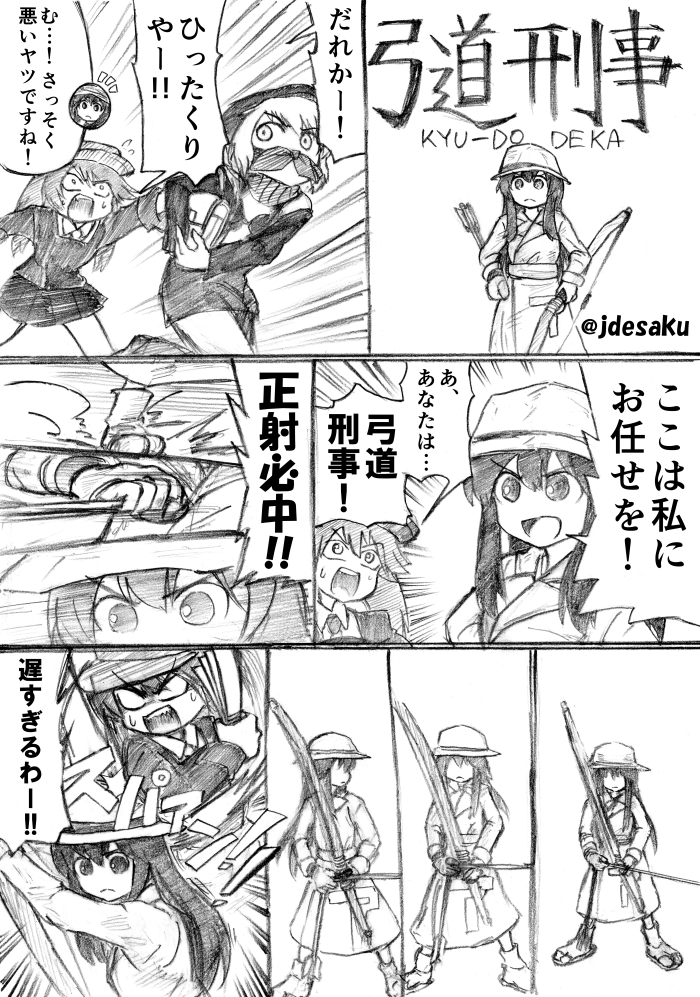 akagi, ryuujou, and re-class battleship (kantai collection) drawn by desaku