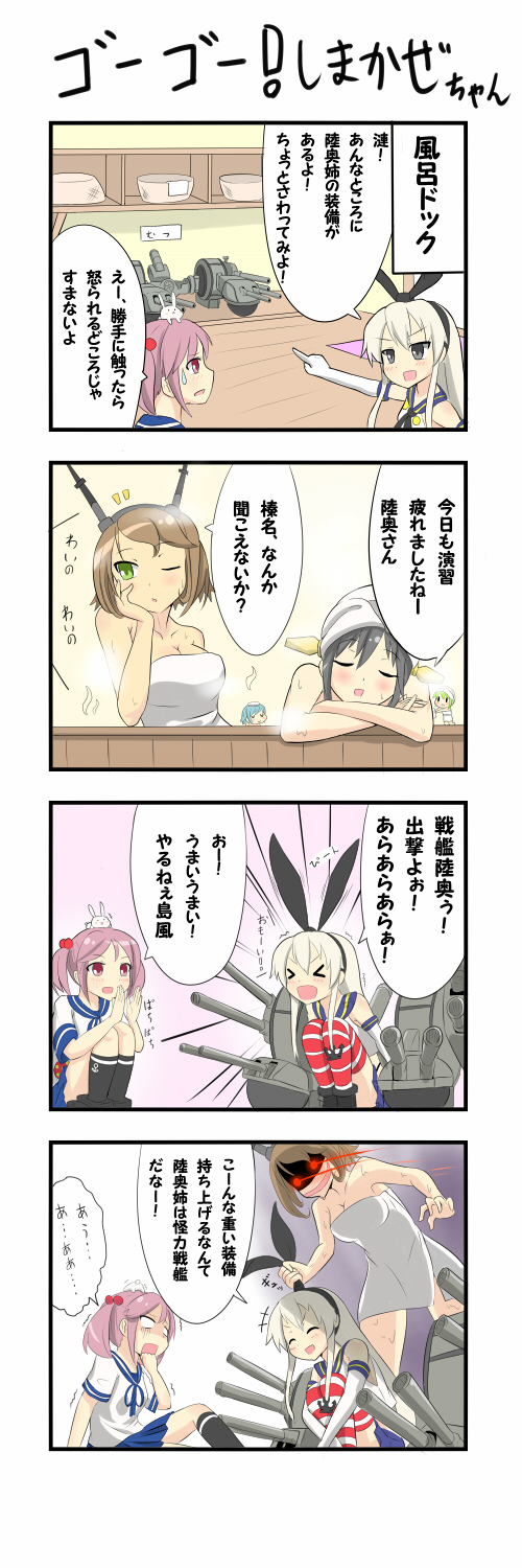 shimakaze, haruna, mutsu, sazanami, and fairy (kantai collection) drawn by hawe_king