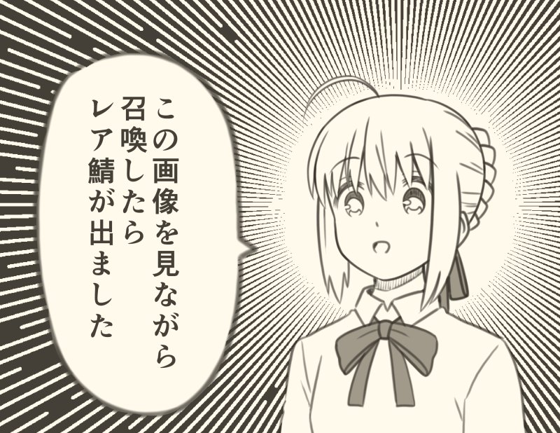 artoria pendragon and saber (fate and 2 more) drawn by tsukumo_(soar99)