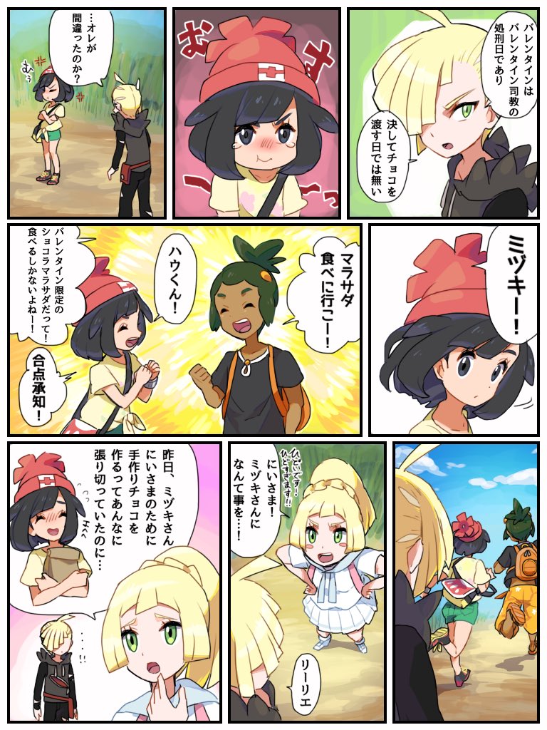 lillie, selene, gladion, and hau (pokemon and 1 more) drawn by koutetsu_(fe_steel_stone)