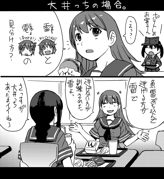 inazuma, ikazuchi, ryuujou, kitakami, and ooi (kantai collection and 2 more) drawn by kokuriu