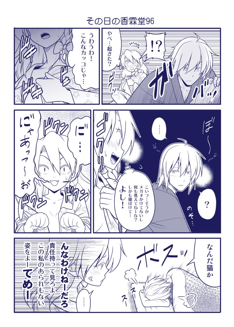 kirisame marisa and morichika rinnosuke (touhou) drawn by satou_yuuki