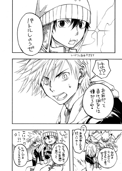 red and blue oak (pokemon and 2 more) drawn by midorihana_yasaiko