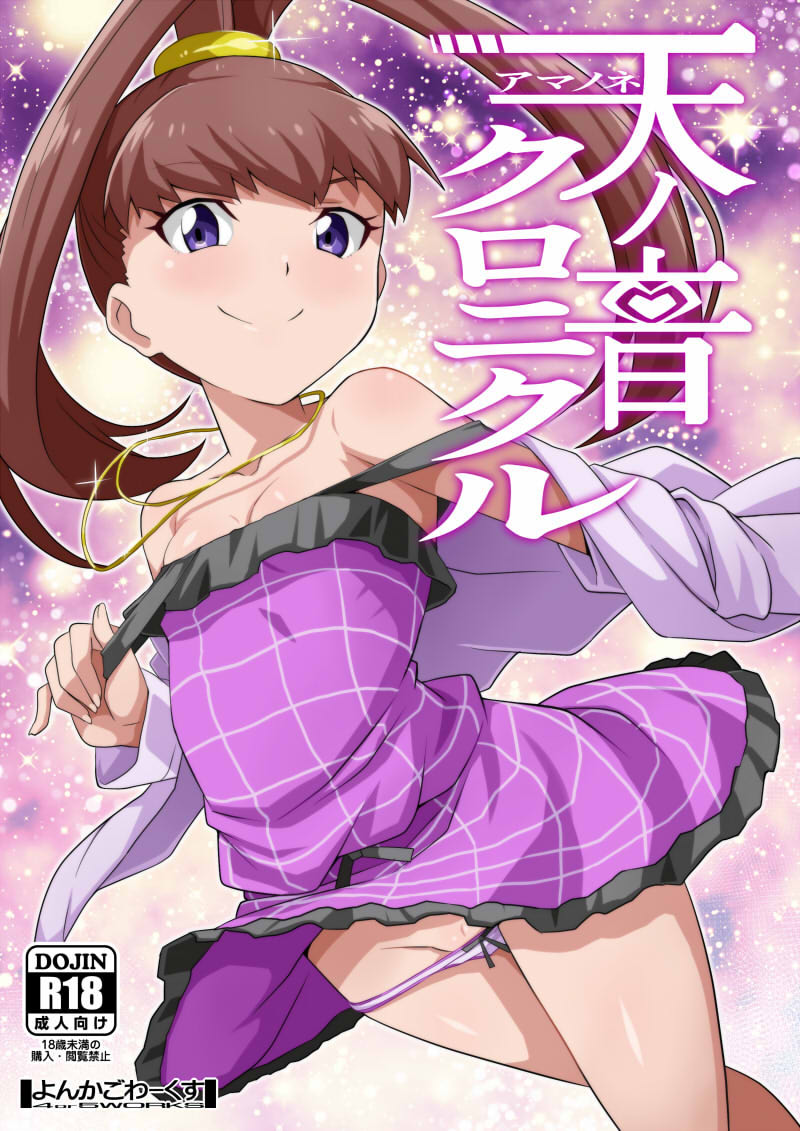 amano nene (digimon and 1 more) drawn by chicago-x