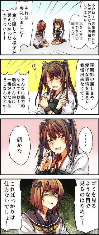 zuikaku and yukikaze (kantai collection) drawn by mikan-uji