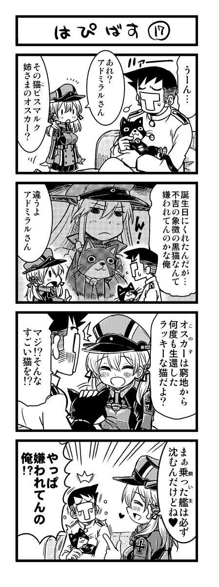 admiral, prinz eugen, bismarck, and unsinkable sam (kantai collection) drawn by kurogane_gin