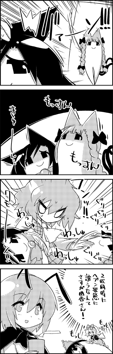 hakurei reimu, kaenbyou rin, kazami yuuka, wriggle nightbug, imaizumi kagerou, and 1 more (touhou) drawn by tani_takeshi