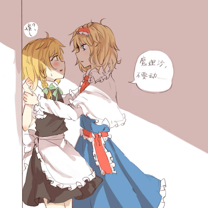 kirisame marisa and alice margatroid (touhou) drawn by meng_ziya