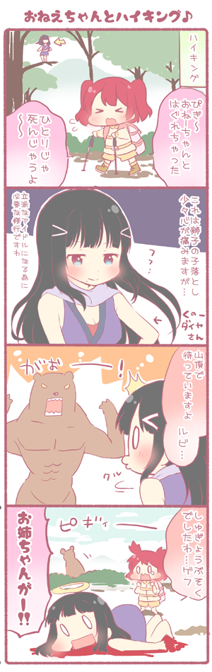 kurosawa dia and kurosawa ruby (love live! and 1 more) drawn by saku_usako_(rabbit)